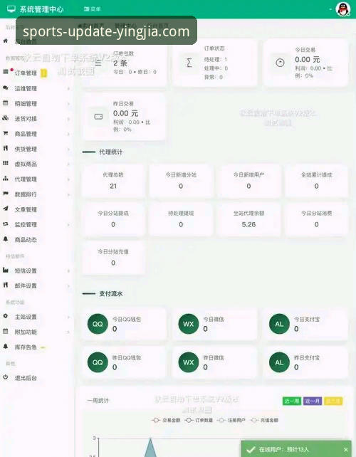 盈嘉体育平台App下载安装与登录操作教程