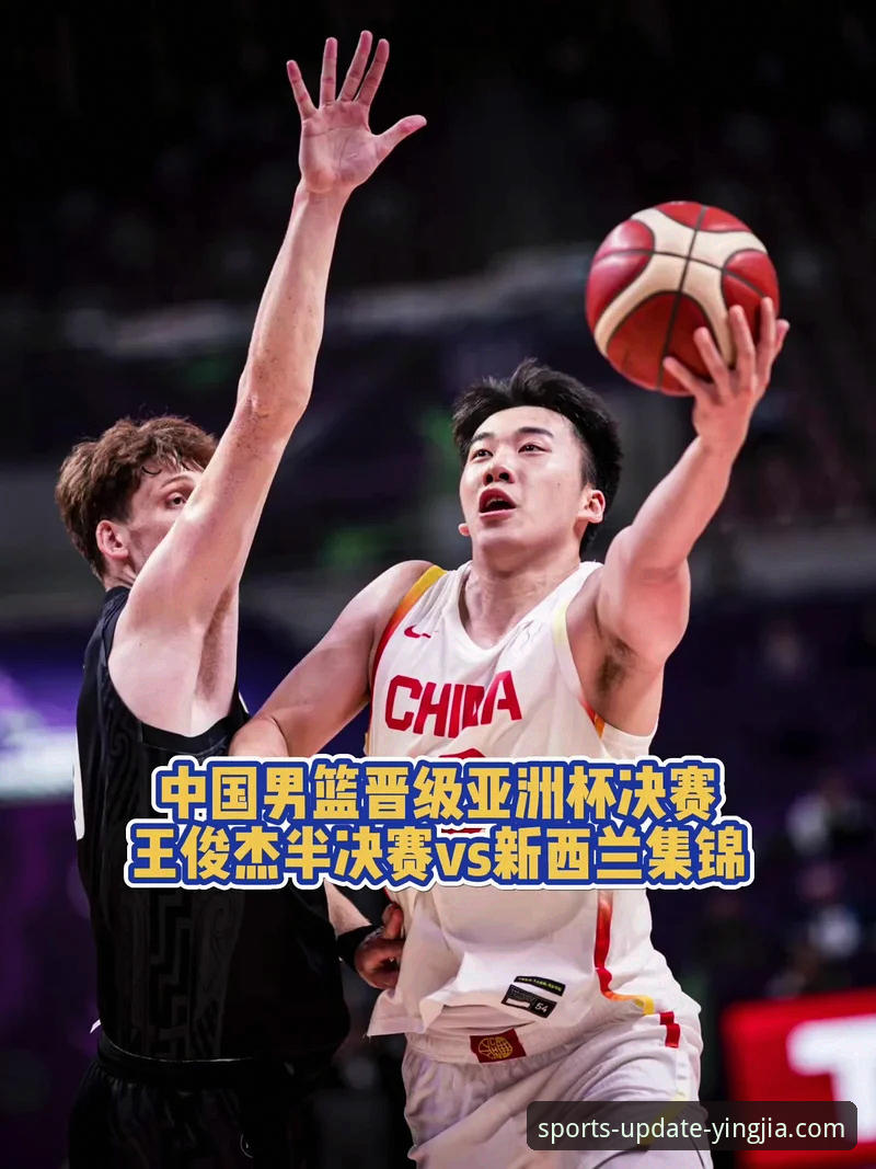 盈嘉体育手机版 3大看点回顾中国男篮杭州站开门红:王俊杰23分率队力克澳大利亚